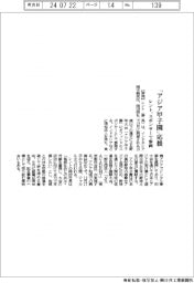 レント、「アジア甲子園」応援 スポンサーで参画