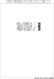 ディー・エル・イー、社長に星秀雄氏