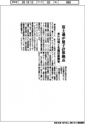 富士通が量子計算拠点 米NM州と先端技術開発