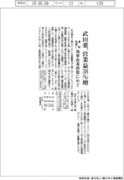 武田薬の通期見通し、営業益38%増 効率改善投資にめど