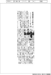 ライム、電動キックボードなど高速道進入を防止 安全システム拡大