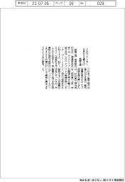 武藤工業 3Dプリンター9月から値上げ
