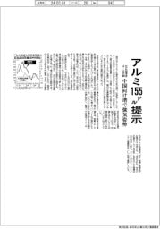 アルミ155ドルを提示、4―6月期対日割増金