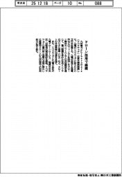 Liberaware、ドローン活用で提携