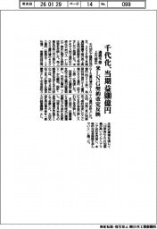 千代田化工建設/当期益800億円、通期予想上方修正 米LNG契約改定反映