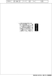 【おくやみ】岩倉博文氏(元自民党衆院議員、前北海道苫小牧市長)