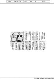 日本女子大、盛岡市と協定 「雁喰豆」活用