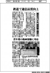楽天モバイル、鉄道で通信品質向上 若年層の動画視聴に対応