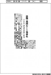 パイオニア、訪問・巡回ルート効率化 業務向けクラウドサービス