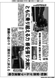 三菱ブランドの血脈-広報が受け継ぐ彌太郎の志(1)高知・安芸 グループ源流の地