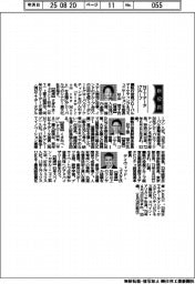 新役員/NTTデータグループ 執行役員グローバルマーケティング&コミュニケーション本部長・杉山恭子氏ほか