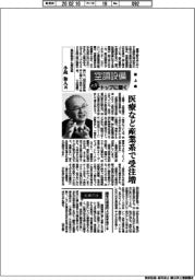 空調設備大手トップに聞く(上)/高砂熱学工業社長・小島和人氏 医療など産業系で受注増