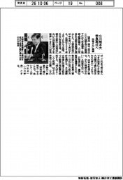 小川熊本大学長が再任へ「改革さらに発展」