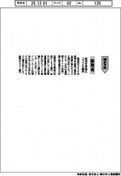補正予算/総務省、経済安保強化3326億円