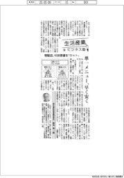 生活産業ビジネス塾(47)理髪店、付加価値を”カット“