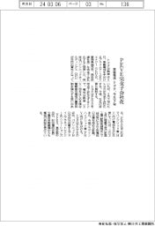 トヨタ、車載電池のPEVEを完全子会社化 今月下旬