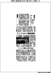 福島からあなたへ 震災・原発事故15年 今伝えたいこと(9)羅羅屋(下)