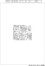 コスモ石油マーケ、クレジットでCO2を相殺