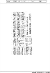 KDDIの通期見通し、2期連続で営業最高益 法人向け好調