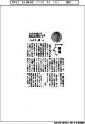 横顔/日本政策金融公庫浜松支店長兼中小企業事業統轄に就任した小金丸健一氏