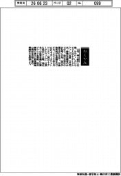 【おくやみ】三宅信一郎氏(NTTデータルウィーブ社長)