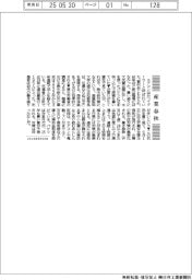 産業春秋/熱中症対策待ったなし