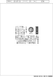 経営ひと言/アイダエンジニアリング・鈴木利彦社長「EV軸に回る」