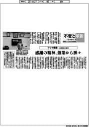 不変と革新 長寿経営に向けて/マツヤ産業 感謝の精神、創業から脈々
