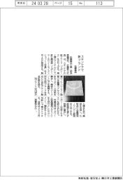 佐藤薬品、スキンケアで新ブランド