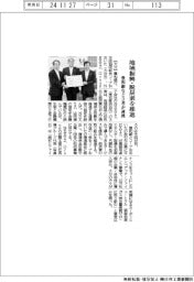 豊和銀など3者、地域振興・脱炭素推進で連携