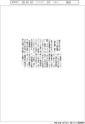 東京工科大、イチゴの新品種「東京幸華」開発