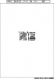 投資育成会社の投資先(6月分)名古屋中小企業投資育成