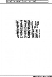 財務相、中東緊迫化 市場の動向注視 海外当局と連携