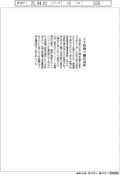 日進工具、エネ管理で優良表彰
