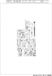 キヤノンマーケティングジャパン、個人・小規模事業所向けサイバー対策ソフト発売