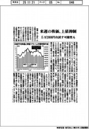 来週の株価、上値抑制 5万2000円台試す可能性も