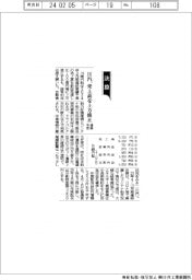川汽、売上高を上方修正 通期予想