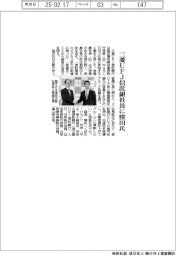 三菱UFJ信託銀社長に窪田氏