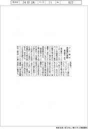 東洋製缶と出光、プラ端材の再資源化実証