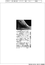 ヤマハ、車載オーディオ 三菱自の新型SUVに搭載