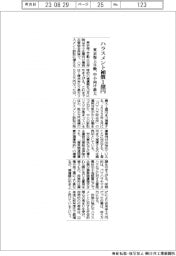 ハラスメント補償最大1億円 東京海上日動が中小向け