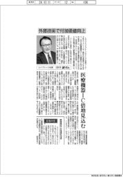 インタビュー/エイブリック社長・田中誠司氏 外部技術で付加価値向上