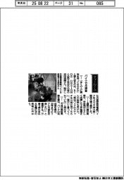 経営ひと言/RIDE DESIGN・浜田浩嗣代表「バイクで月探査」