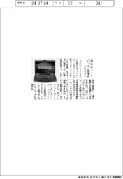 パナソニックコネクト、頑丈なノートパソコン 新ラインアップ