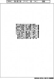 日揮HD、製薬優秀施設賞受賞
