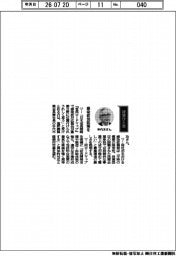 経営ひと言/塩野義製薬・手代木功会長兼社長「感染症包括策を」