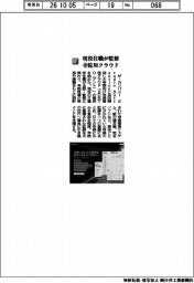 ザ・カンパニー/現役住職が監修 寺院用クラウド
