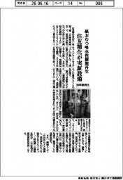 住友精化、紙おむつ吸水性樹脂再生の実証設備 30年商用化