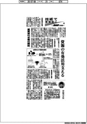 技術で未来拓く 産総研の挑戦(420)重質炭化水素の解析