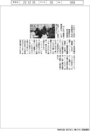 福島・磐城高校生、いわき人口流出に大学誘致で対抗案